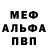 Метамфетамин винт Artemi Brusinski