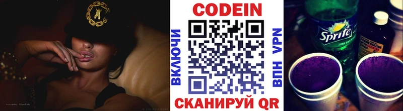 Кодеиновый сироп Lean напиток Lean (лин) Юрьев-Польский